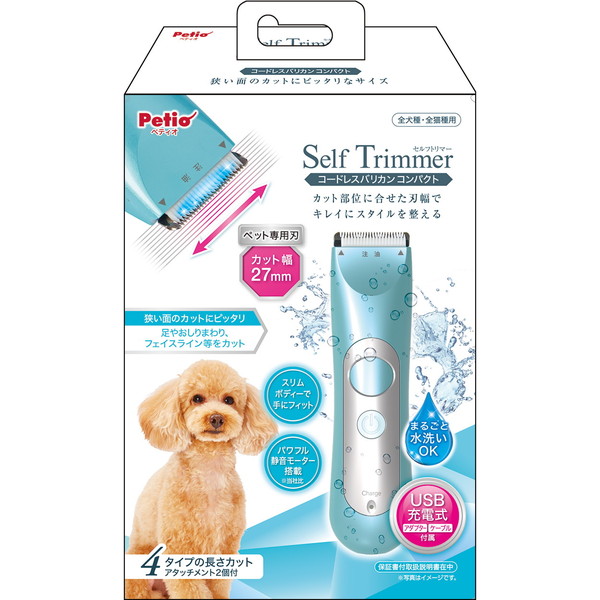 楽天市場】ペティオ Self Trimmer コードレスバリカン コンパクト