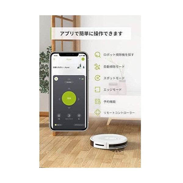 ロボット掃除機 マッピング機能 自動充電 最大20paの吸引力でパワフルなだけでなく フローリングやカーペット 畳など それぞれの床環境に適した吸引力に自動調整できる賢い機能が付きます 20pa 強力吸引 150分連続稼働 衝突防止 衝突防止 生活家電 Kyvol 0 自動 ロボット掃除機 マッピング機能 自動充電 最大20paの吸引力でパワフルなだけでなく フローリングやカーペット 畳など それぞれの床環境に適した吸引力に自動調整できる賢い機能が付きます 20pa 強力吸引 150分連続稼働 衝突防止 衝突防止 生活家電 Kyvol 0 自動