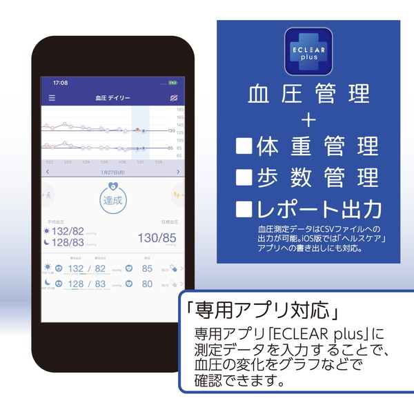 チューブがなく コンパクトに持ち運べるチューブレス上腕式血圧計です エクリア上腕式血圧計 ホワイト Hcm As01wh エクリア上腕式血圧計 ホワイト Elecom メーカー直送医薬品 コンタクト 介護 身体測定器 医療計測器 メーカー直送 総合通販premoa 店 チューブがなく コンパクトに持ち運べるチューブレス上腕式血圧計です エクリア上腕式血圧計 ホワイト Hcm As01wh エクリア上腕式血圧計 ホワイト Elecom メーカー直送医薬品 コンタクト 介護 身体測定器 医療計測器 メーカー直送 総合通販premoa 店