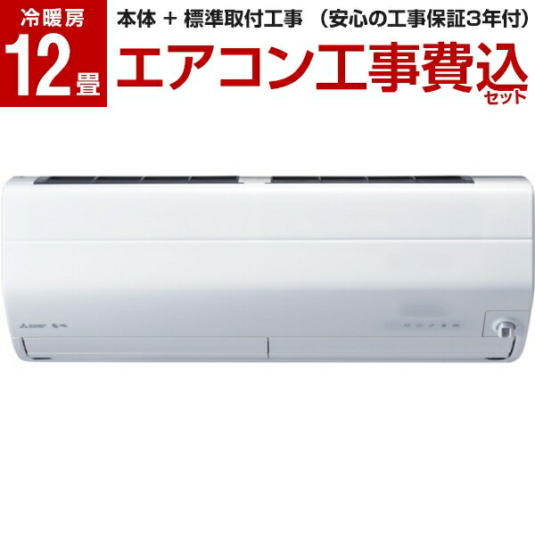 楽天市場】標準 工事費込セット 三菱電機 MITSUBISHI エアコン MSZ-ZXV2821S-W 10畳 単相200V ピュアホワイト 霧ヶ峰 Z シリーズ 2021年度モデル ムーブアイmirA.I.+ 赤外線センサー A.I.自動 ピュアミスト 【楽天リフォーム認定商品】 新生活 新生活応援  : 総合通販PREMOA ...