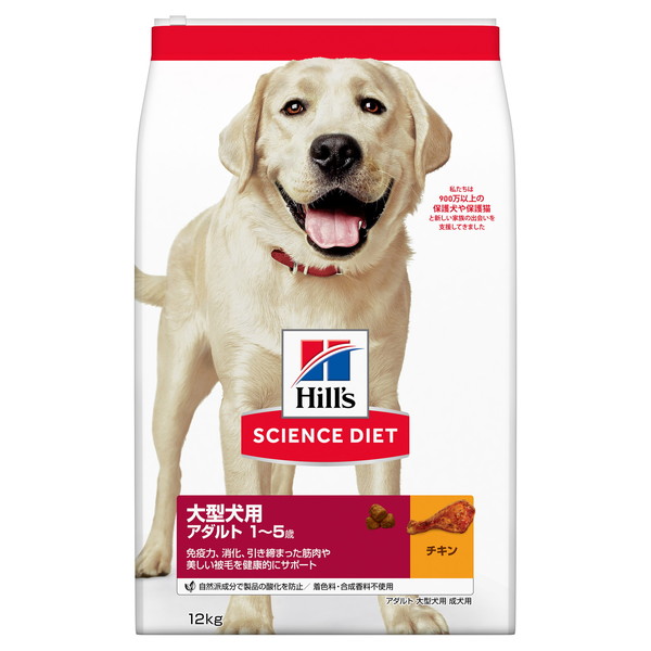 完売 楽天市場 日本ヒルズ サイエンス ダイエット アダルト 大型犬用 成犬用 12kg 総合通販premoa 楽天市場店 第1位獲得 Www Lexusoman Com