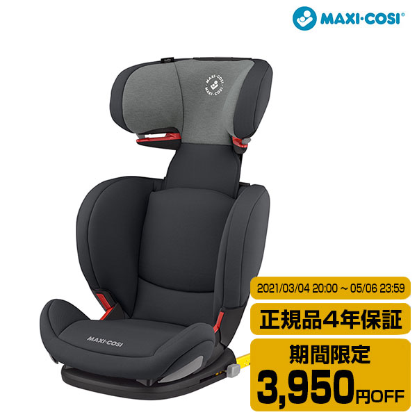 新しいコレクション 楽天市場 マキシコシ ロディ フィックス Ap オーセンティック グラファイト Rodifix ジュニアシート 4歳 11歳頃まで Isofix固定 シートベルト固定 正規品 保証期間 4年 チャコール グレー グレイ 総合通販premoa 楽天市場店