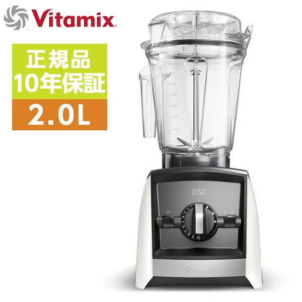 Vitamix 大容量 おしゃれ ミキサー 大容量 500iホワイト フードプロセッサー パルス機能 バイタミックス ミキサー 高機能 ジューサー レーザーカットブレード おしゃれ スピードダイヤル 500i アセント ホワイト 人気 かわいい シューサー スムージー フード