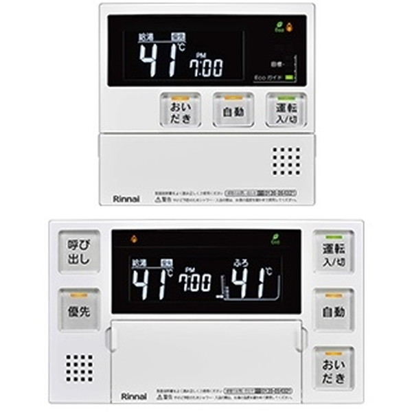 MBC-240V(A) Rinnai エコジョーズ240Vシリーズ [給湯器 台所/浴室リモコンセット]