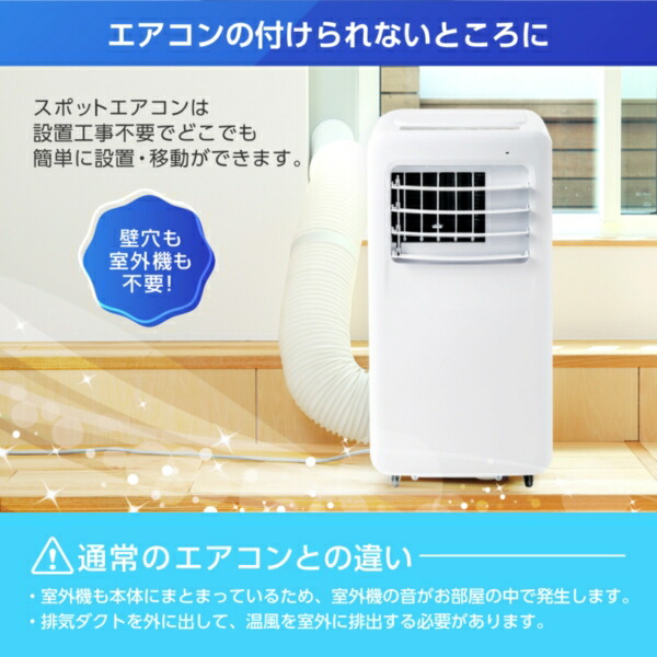 スポットエアコン ガレージ スポットクーラー 工事不要 8畳 8畳 熱中症対策 リモコン付き ノンドレン式 Jcf Mx801家電 冷風 送風 除湿 除湿機 スポットエアコン スポットクーラー 衣類乾燥除湿機 工事不要 置き型 8畳 移動式 冷風 送風 コンパクト 熱中症対策 暑さ対策
