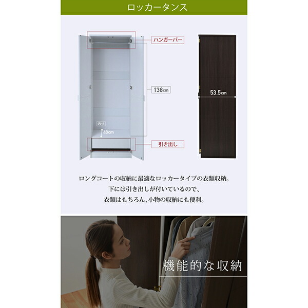 ロッカー 叢書 ロッカータンス 範囲 60 額さ 180 収納 押入れ 衣紋収納 被服 お召しもの 衣類 抽出し 果報 ハンガー 外套 木製ロッカー たんす 取片付ける Frm 0118 Wh Jk計 メーカ直送 Komma Duesseldorf De