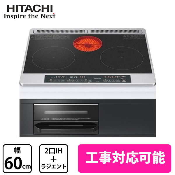 ビルトイン IHクッキングヒーター 日立製 HT-M6SK 2口IH＋ラジエント