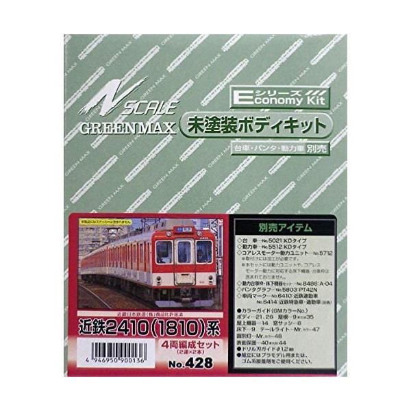 楽天市場】グリーンマックス Nゲージ 近鉄1252系 車番選択式 先頭車4両
