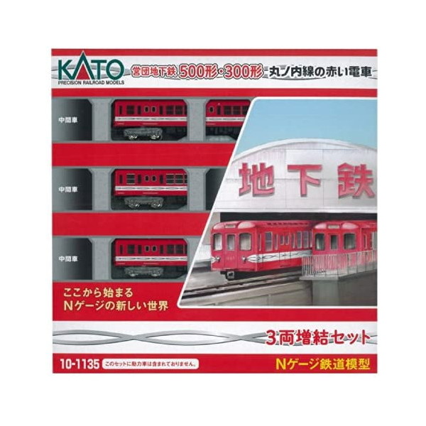 KATO Nゲージ丸ノ内線の赤い電車 基本+増結のセット KATO Nゲージ丸ノ内線の赤い電車 基本+増結のセット 営団地下鉄500