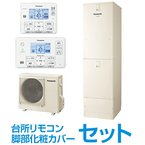 Panasonic He J46kzs 台所リモコン 脚部化粧カバー 鋼板製 Jシリーズ エコキュート 給湯専用タイプ 460l 4 7人用 メーカー直送 Andapt Com
