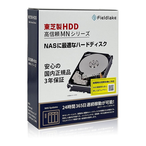 東芝 MN08ADA800 JP 3.5インチ内蔵HDD 8TB SATA600 7200rpm 格安販売の