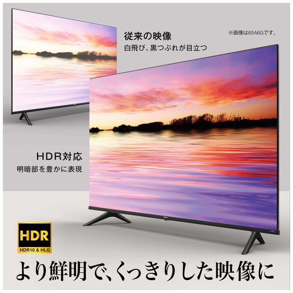正規販売店 Hisense ハイセンス 75a6g 75v型 75型 75インチ 地上 Bs Csデジタル 4kチューナー内蔵 液晶テレビ 大画面 買い替え 大迫力 映画 ライブ スポーツ ゲーム 臨場感 リビング 寝室 子供部屋 一人暮らし Painfreepainrelief Com