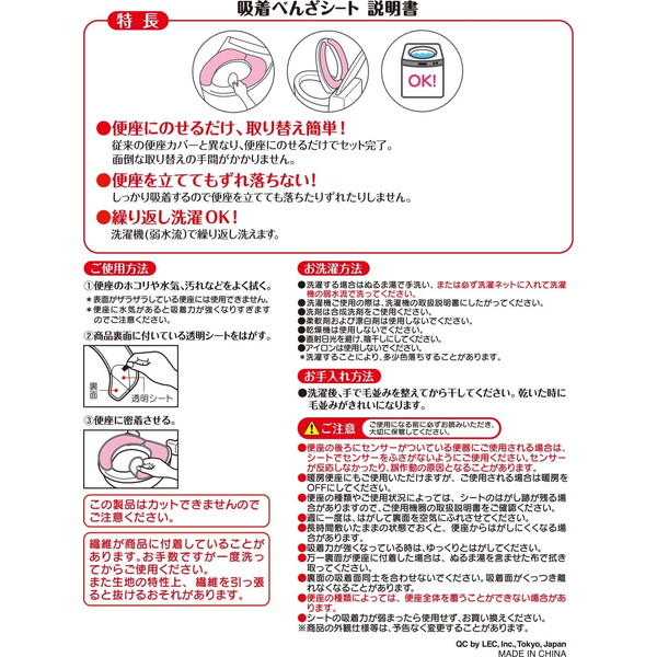 最大15%OFFクーポン LEC ぴたQ 吸着便座シート もこふわ ナチュラルピンク B00353 putdobebe.rs