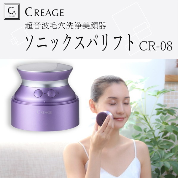 CR-08 YA-MAN クリアージュ ソニックスパリフト [超音波毛穴洗浄美顔器]