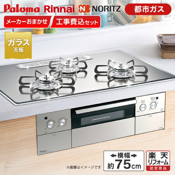 卓越 RB32AM5H2S-VW 13A 旧：RB32AM4H2S リンナイ RINNAI ビルトイン