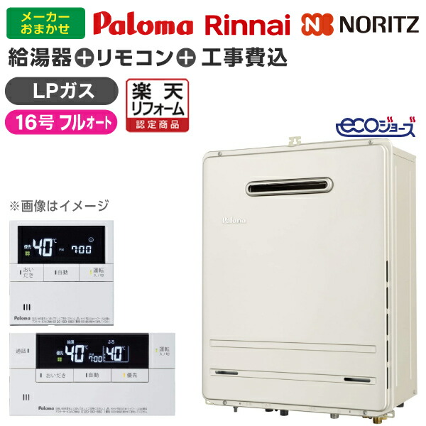 給湯器　PH-2015AW 給湯専用　2024年製造品　　LPガス プロパンガス 給湯器 PH-2015AW 給湯専用 2024年製造品 LPガス プロパンガス