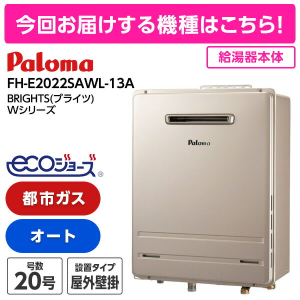 都市ガス用 号 オート 号 エコジョーズ 総合通販premoa 住宅設備家電ガス給湯器標準取付工事費込みセット店 ガス給湯器選びは当店にお任せ 給湯器ガス給湯器 都市ガス用 号 オート 号 エコジョーズ 総合通販premoa 住宅設備家電ガス給湯器標準取付工事費込みセット店 ガス給湯器選びは当店にお任せ 給湯器ガス給湯器