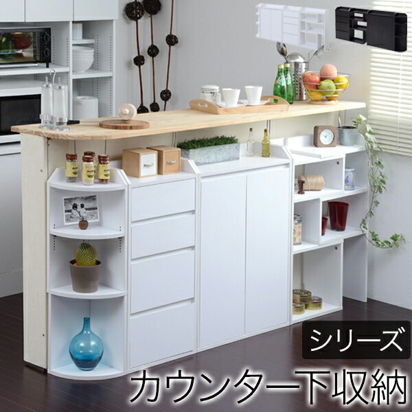 カウンター下収納 4点セット 薄型 ミニ キャビネット 両扉 付き チェスト 伸縮ラック コーナーラック 幅162 ～ 194 奥行22 高さ80 突っ張り金具付 組み合わせ YHK-0204FULLSET-WH メーカー直送 JKプラン 【4月中旬入荷予定】
