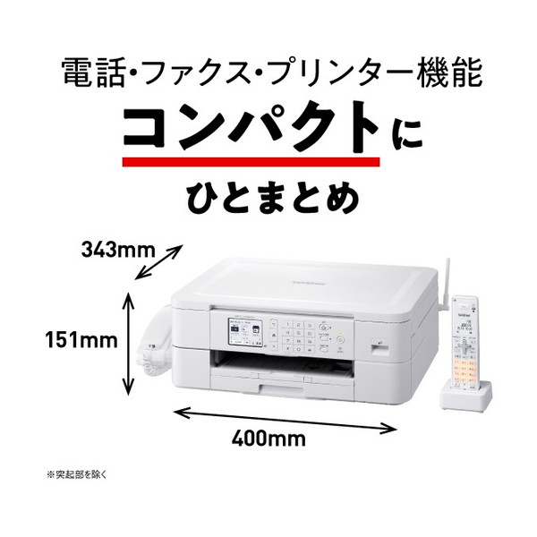 Brother MFC-J739DN プリビオ [A4インクジェット複合機（FAX コピー