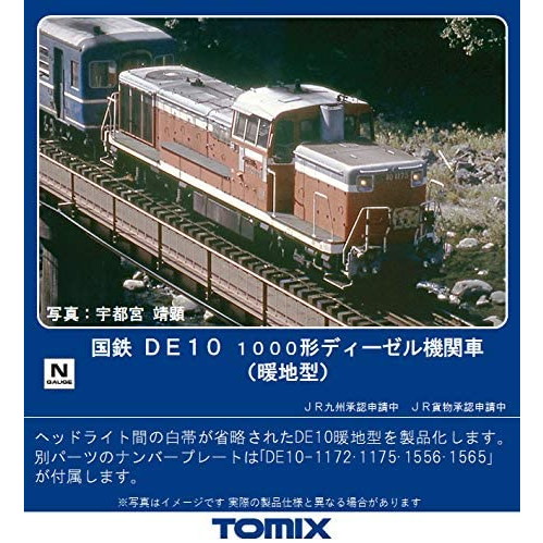 トミーテック 2243 DE10-1000形(暖地型)