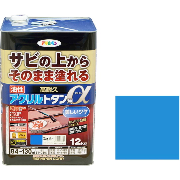 アサヒペン 油性高耐久アクリルトタン用α 12kg スカイブルー [油性塗料] メーカー直送
