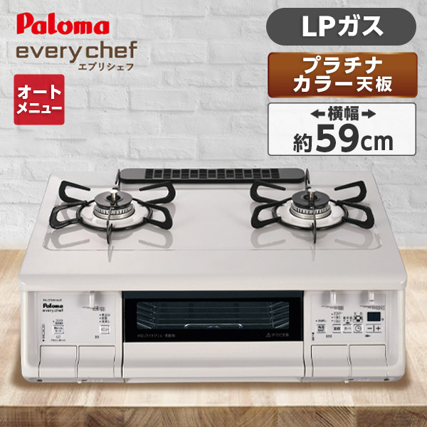 定番スタイル パロマ PA-370WA-Rブラック everychef エブリシェフ