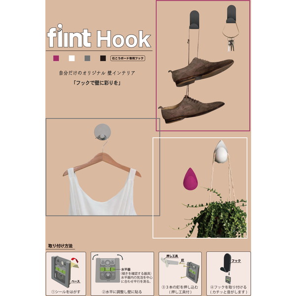 オーバーのアイテム取扱☆ 東洋工芸 石こうボード専用フック flint HookPost Wall Hook グレー 5パック入 0408-00016  www.smart-restaurants.co.uk