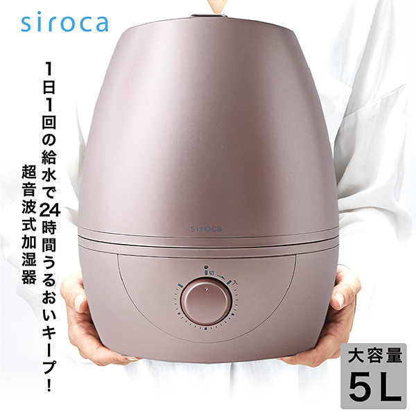 siroca SD-C113(P)  [超音波式加湿器 (木造和室6畳/プレハブ洋室10畳まで)]