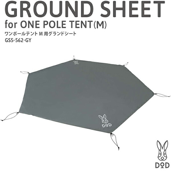 楽天市場】DOD グランドシート ワンポールテントM用グランドシート GS5