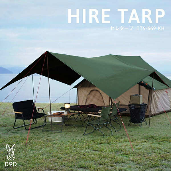 DOD HIRE TARP ヒレタープ TT5-669-TN タン 楽天市場】DOD タープ ヒレタープ TT5-669-TN dod アウトドア