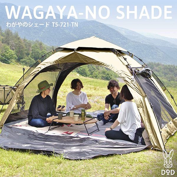 DOD　わがやのシェード　希少廃盤商品 廃盤✩DOD ディーオーディー わがやのシェード WAGAYA T5-721