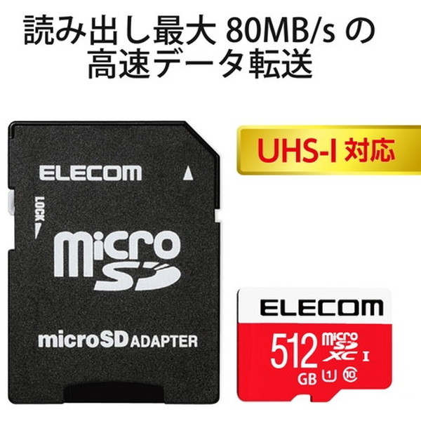 内祝い ELECOM GM-MFMS512G マイクロSD 512GB ニンテンドースイッチ対応 SD変換アダプター付 メーカー直送  ads.ito-work.com