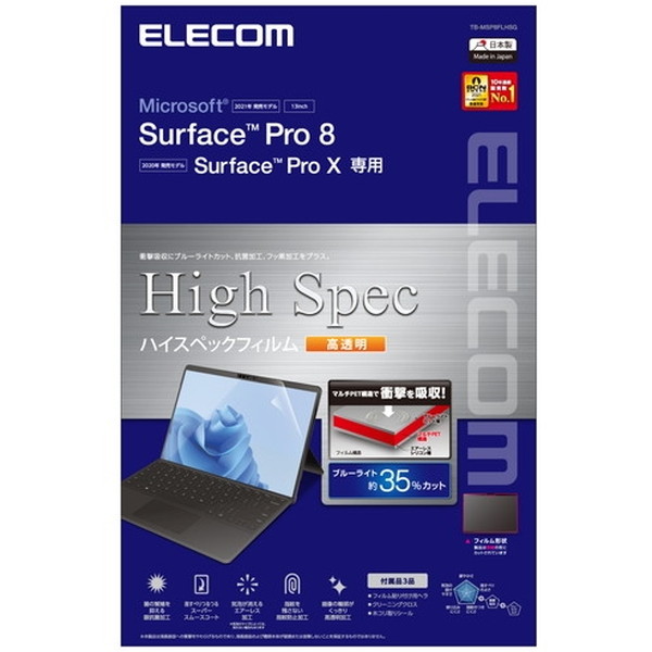 楽天市場】ELECOM TB-N203FLFANG LAVIE T11 T1175/BAS フィルム 超透明 指紋防止 : 総合通販PREMOA  楽天市場店