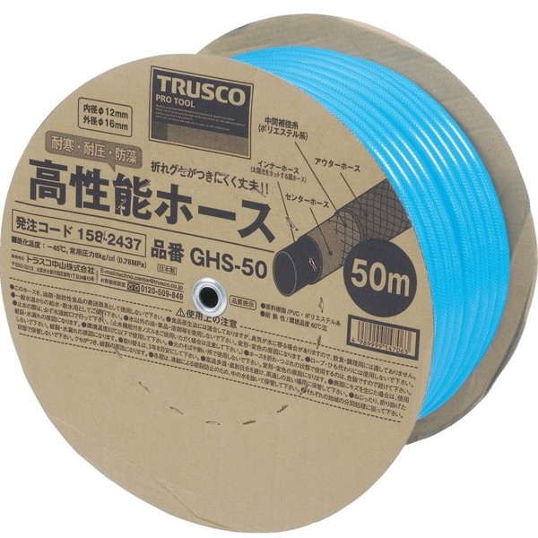 TRUSCO GHO-50 [高性能ホース 15X20mm 50mドラム巻]