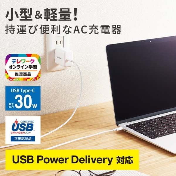 日本未発売】 ELECOM ACDC-PD2130WH ホワイト PD 充電器 30W USB タイプC 1ポート スイングプラグ PSE技術基準適合  ノートPC www.rmb.com.ar