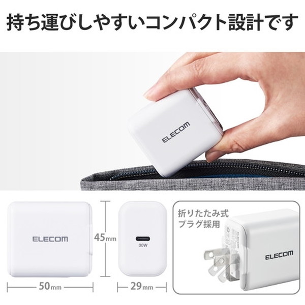 日本未発売】 ELECOM ACDC-PD2130WH ホワイト PD 充電器 30W USB タイプC 1ポート スイングプラグ PSE技術基準適合  ノートPC www.rmb.com.ar