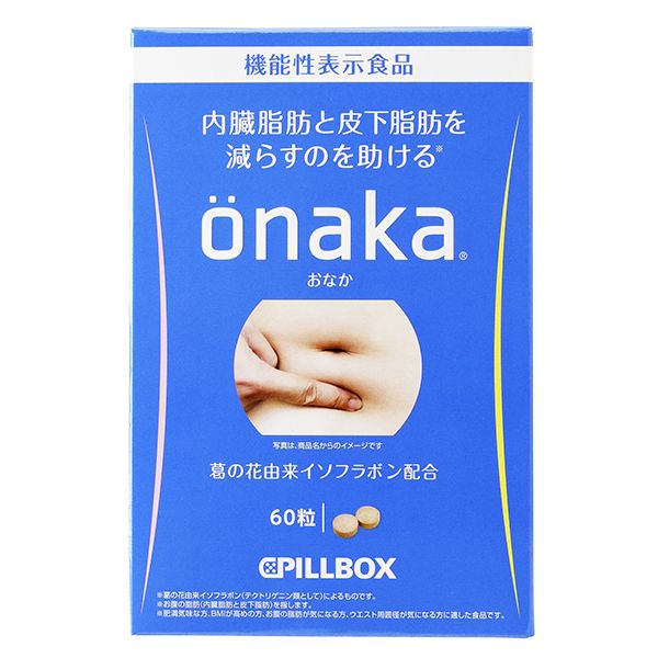 onaka(おなか) 120粒（約30日分）　X30 楽天市場】【WEB直販ストア限定】onaka（おなか）30日分 内臓脂肪と