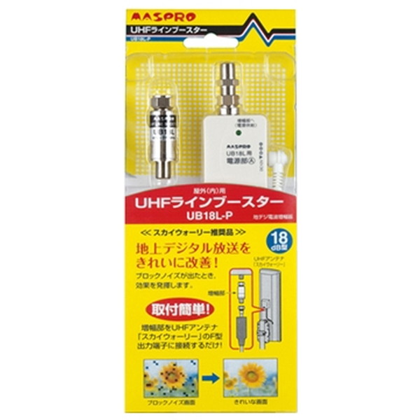 UHFラインブースター MASPRO UB18L-P [UHFラインブースター] エクプラ特選