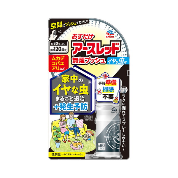 楽天市場】アース製薬 EGネズミ立入禁止 エサ付き粘着シート : 総合通販PREMOA 楽天市場店