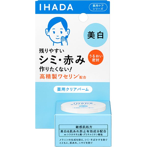 日時指定 資生堂薬品 イハダ 薬用クリアバーム 18g スキンクリーム 