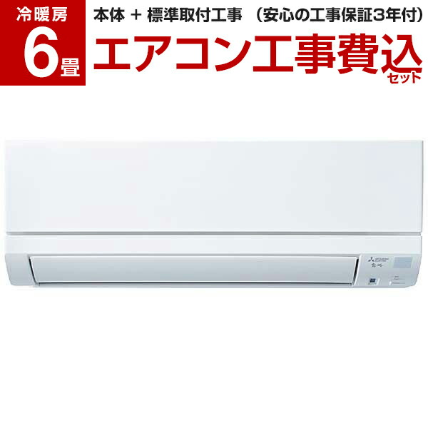 MITSUBISHI MSZ-GE2222-W ピュアホワイト 霧ヶ峰 GEシリーズ エアコン 主に6畳用 レビューを書いてプレゼント  〜10月31日まで airRCP ラッピング無料