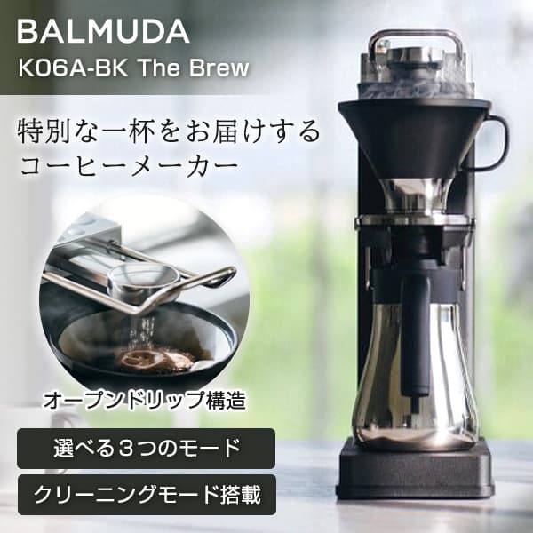 まとめ買い】 BALMUDA バルミューダ コーヒーメーカー オシャレ K06A