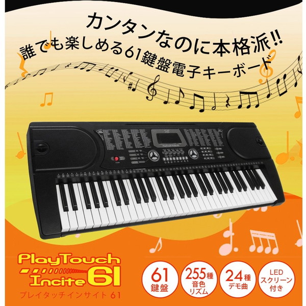 最新な イー エム エー SR-DP06 PlayTouch Incite 電子ピアノ 61鍵 fucoa.cl