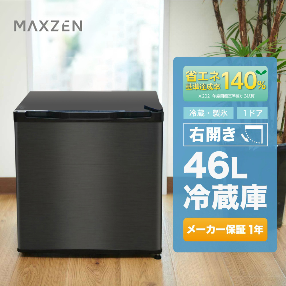 【楽天市場】小型冷蔵庫 冷蔵庫 1ドア 一人暮らし 46L 黒 コンパクト