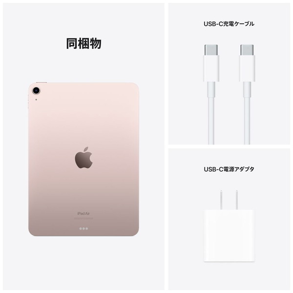 iPad Air 第5世代 Wi-Fiモデル 64GB ピンク 本体 | jetcondor.com