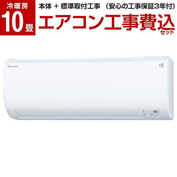 最大48%OFFクーポン DAIKIN AN28ZES ホワイト エアコン 主に10畳用 fucoa.cl