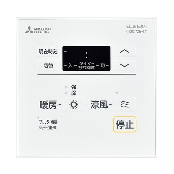 MITSUBISHI P-120SW5 [バス乾燥・暖房・換気システム用部材 コントロールスイッチ(暖房機用)] 4,788円