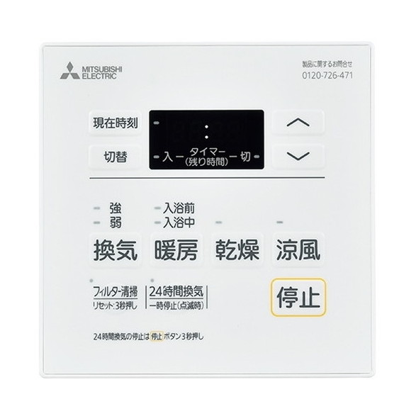 MITSUBISHI P-121SW5 [バス乾燥・暖房・換気システム用部材 コントロールスイッチ(換気扇連動用)]