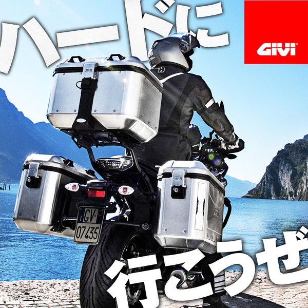 デイトナ 98488 GIVI シルバー OBKN42A アルミモノキーケース バイク