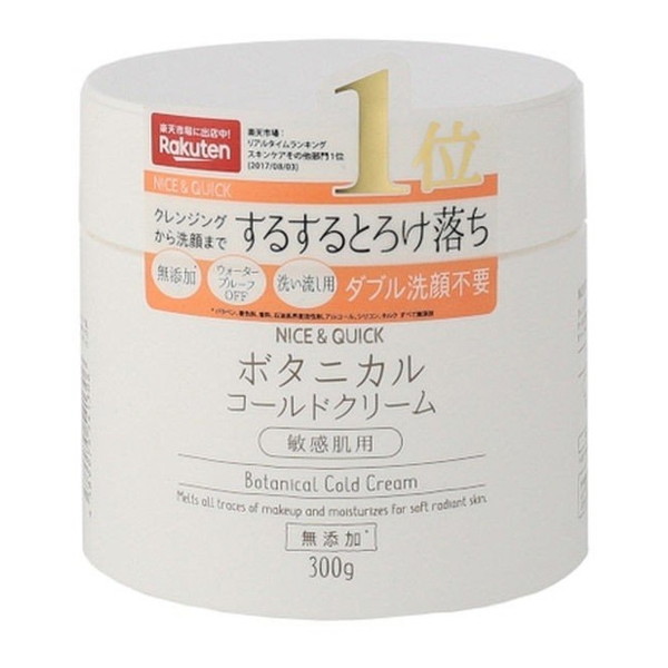 楽天市場】クレンジング ナイス&クイック ボタニカル コールドクリーム